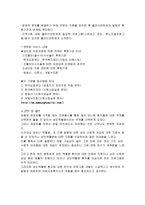 의료사회사업성인 백혈병 개론-8