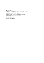 의료사회사업성인 백혈병 개론-9