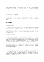 우리나라 저출산 문제-3