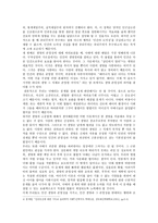낙태 반대에 대한 학술적 글쓰기1-2