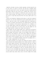 간호학 개론 간호와 나-1
