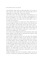 간호학 개론 간호와 나-2