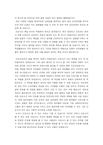 간호학 개론 간호와 나-4