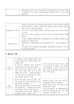 간호학 간호 체온 기전체 온조 절 생리-3