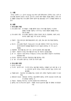 간호학 의사소통의 개념과 방법-3