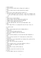 간호학 의사소통의 개념과 방법-5