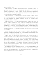 간호관리 중재 간호관리 중재 프로그램-3