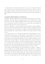 간호관리 중재 간호관리 중재 프로그램-4
