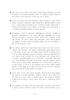임상에서 간호 연구가 장려된다면 무엇을 위한 것인가-7