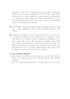 임상에서 간호 연구가 장려된다면 무엇을 위한 것인가-10
