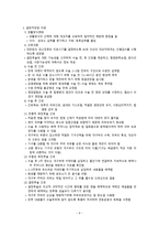 간호학 결장직장암 치료와 간호-4