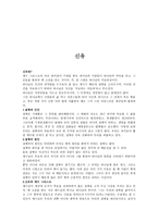 신유 질병의 원인 신유와 예수 그리스도-1