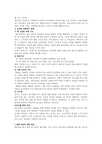 신유 질병의 원인 신유와 예수 그리스도-2