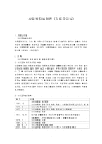 의료 급여법2 레포트-2