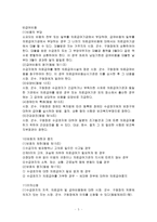 의료 급여법2 레포트-6