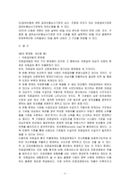 의료 급여법2 레포트-7