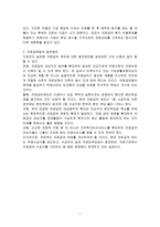 의료 급여법2 레포트-8
