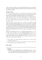 환자 내담자 문제 사정-3