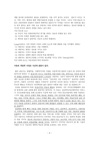 환자 내담자 문제 사정-9