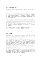 환자 내담자 문제 사정-10
