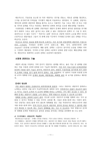 환자 내담자 문제 사정-11