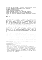환자 내담자 문제 사정-12