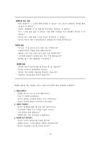 환자 내담자 문제 사정-13