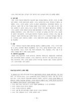 환자 내담자 문제 사정-18