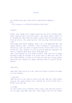 비만과 다이어트 상식-1