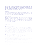 비만과 다이어트 상식-2