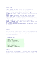 비만과 다이어트 상식-3