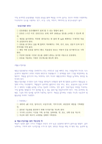 비만과 다이어트 상식-4