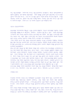 비만과 다이어트 상식-5