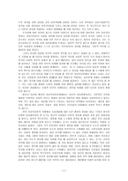 보건의료 실무자들의 사회적 의무-3
