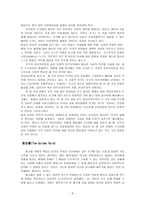 보건의료 실무자들의 사회적 의무-4