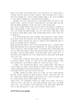 보건의료 실무자들의 사회적 의무-5