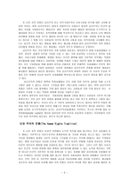 보건의료 실무자들의 사회적 의무-6