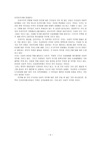 보건의료 실무자들의 사회적 의무-7