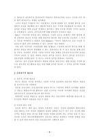 바람직한 간호연구영역-2
