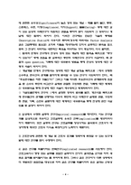 바람직한 간호연구영역-4