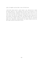 바람직한 간호연구영역-6