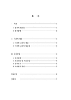 간호대학생의 다문화 이해 강좌 K간호대학 학생을 중심으로-2