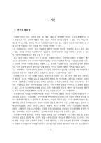 간호대학생의 다문화 이해 강좌 K간호대학 학생을 중심으로-3