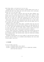 간호대학생의 다문화 이해 강좌 K간호대학 학생을 중심으로-4