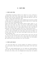 간호대학생의 다문화 이해 강좌 K간호대학 학생을 중심으로-5