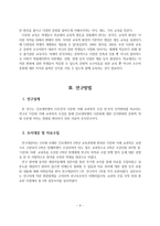 간호대학생의 다문화 이해 강좌 K간호대학 학생을 중심으로-6