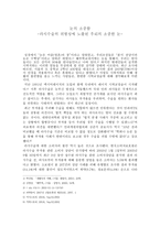에 세이 눈의 소중 함라 식수 술의 위험성에 노출된 우리의 소중한 눈-1