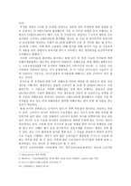 에 세이 눈의 소중 함라 식수 술의 위험성에 노출된 우리의 소중한 눈-2