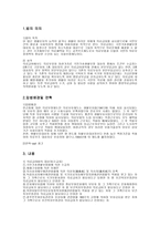 의료급여법 레포트-1