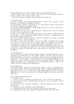 의료급여법 레포트-2